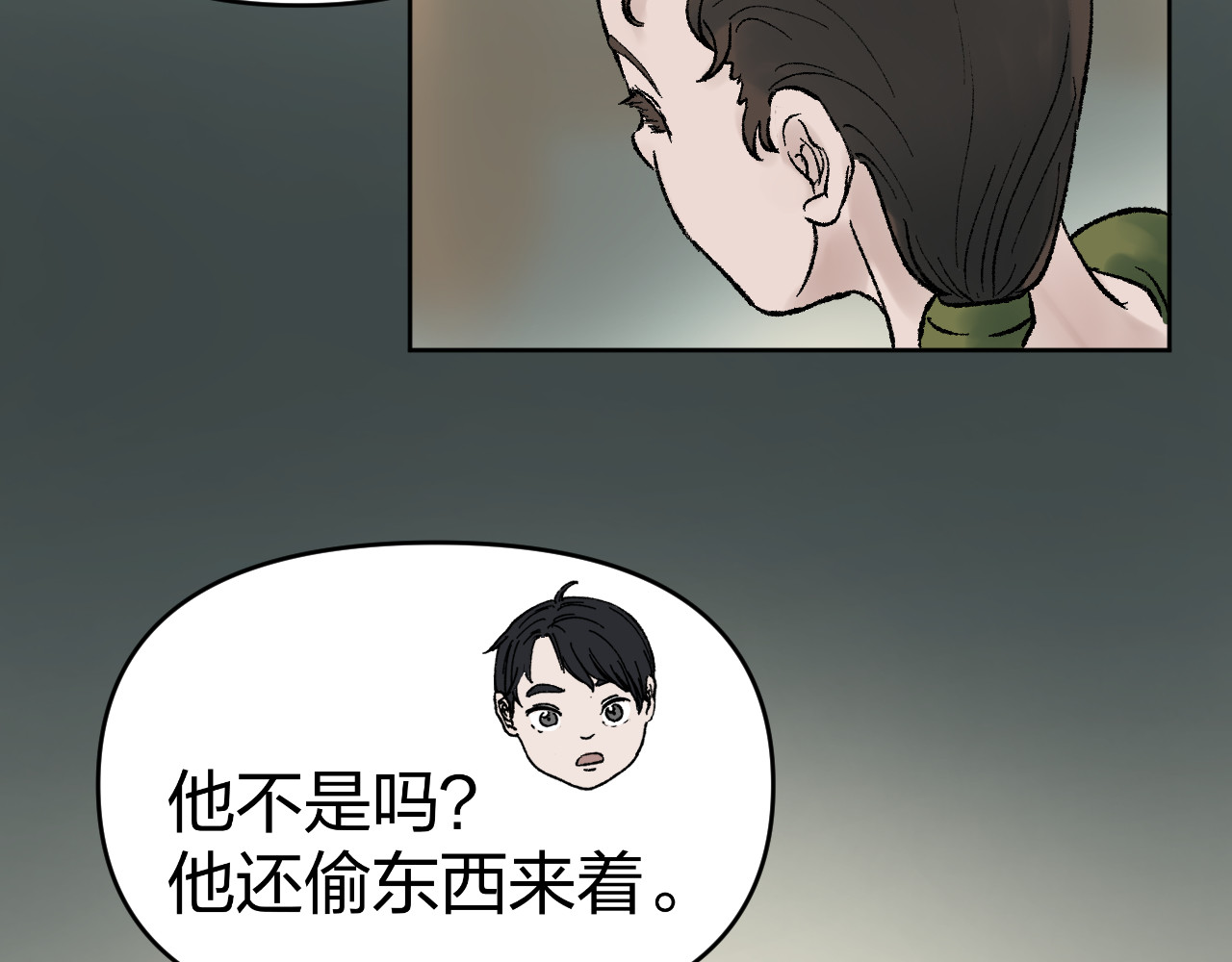 老师！ 回乡 第49页