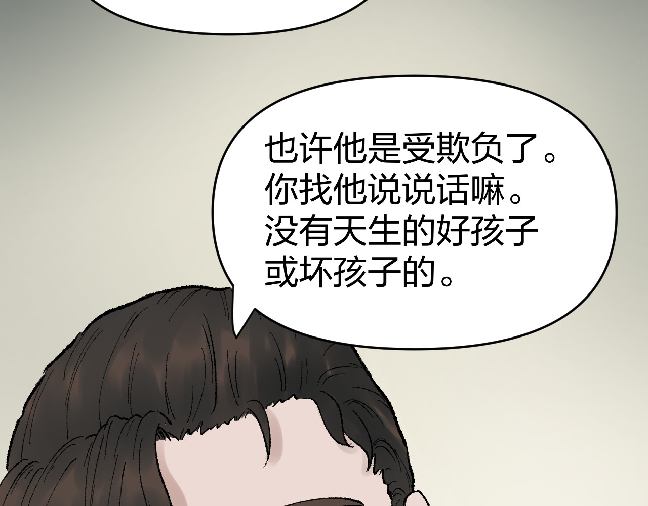 老师！ 回乡 第50页