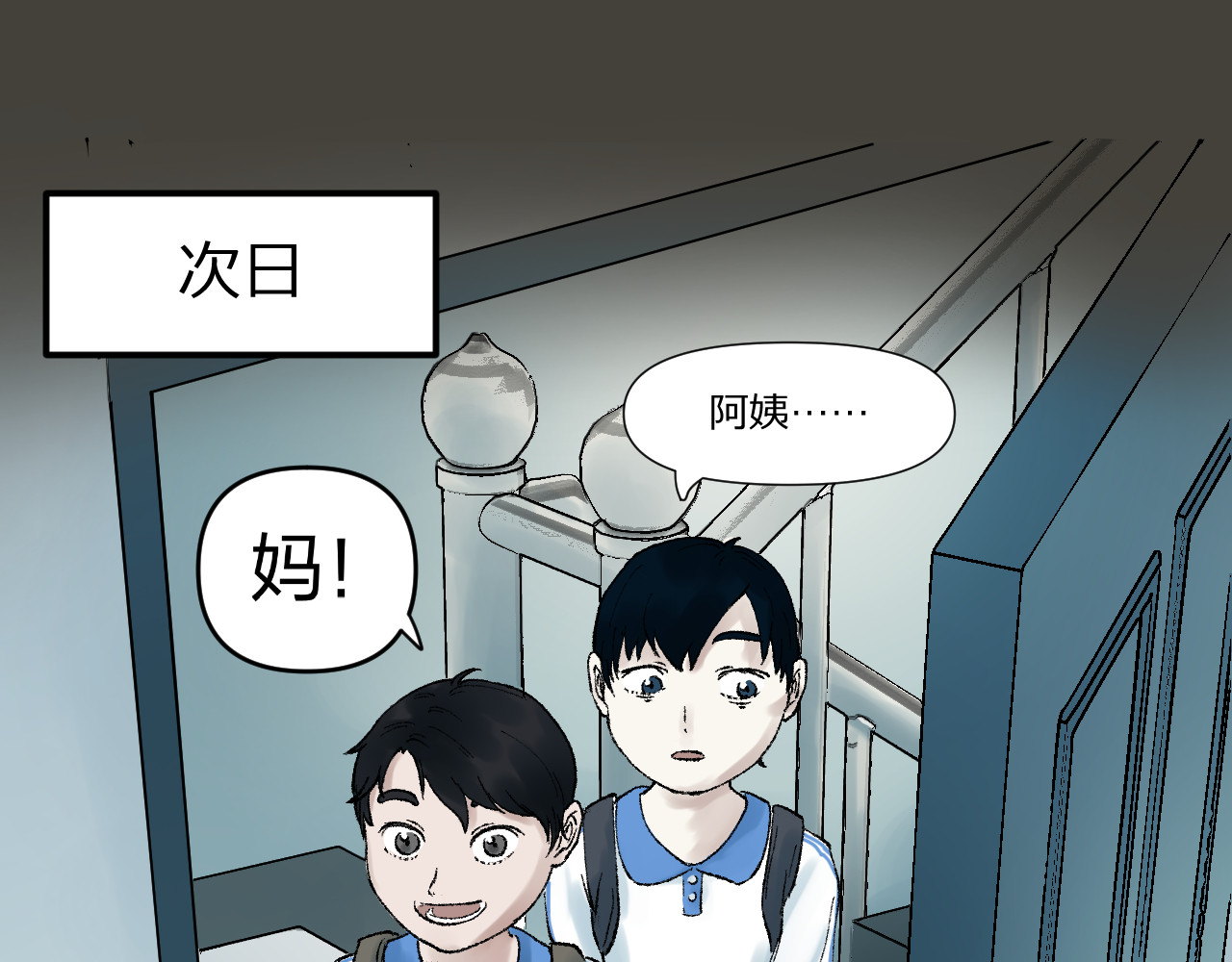 老师！ 回乡 第53页