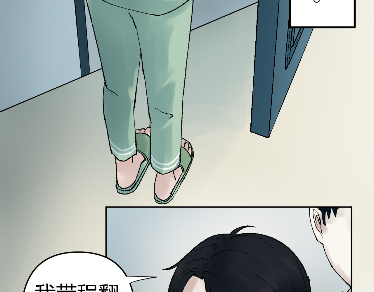 老师！ 回乡 第55页