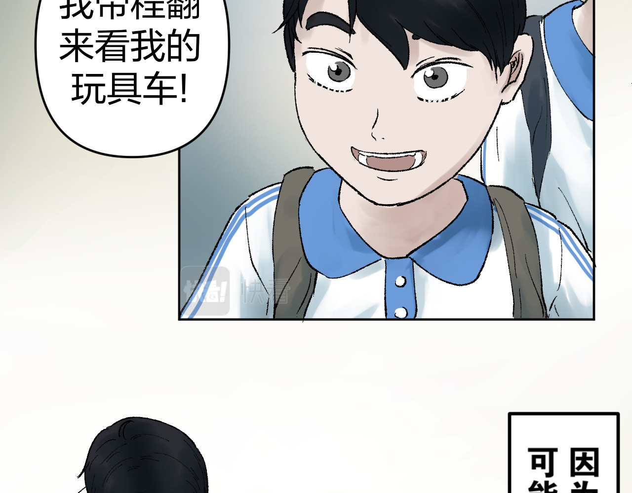 老师！ 回乡 第56页