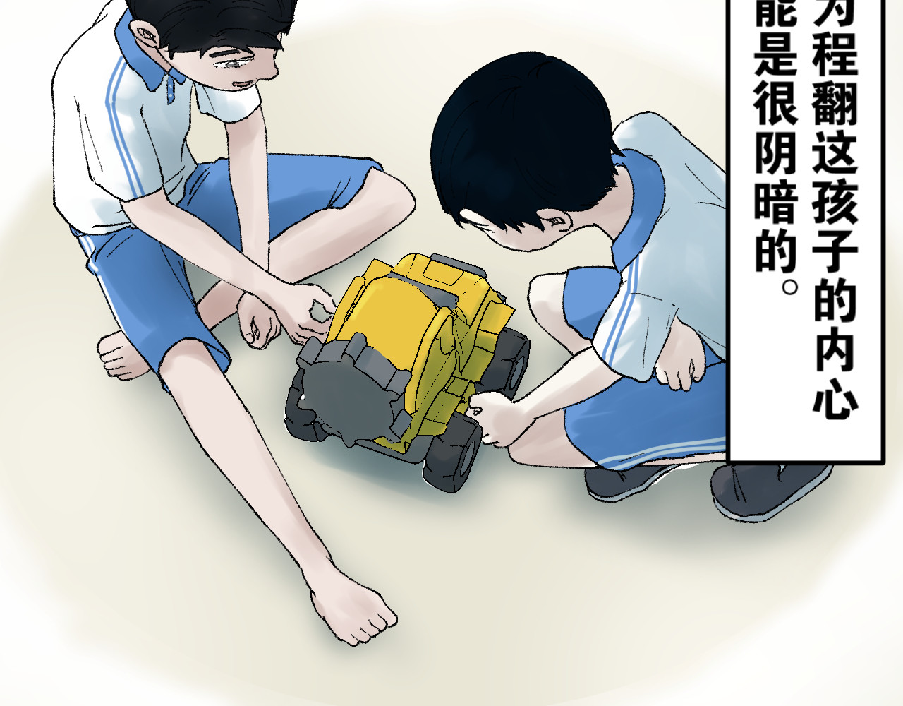 老师！ 回乡 第57页