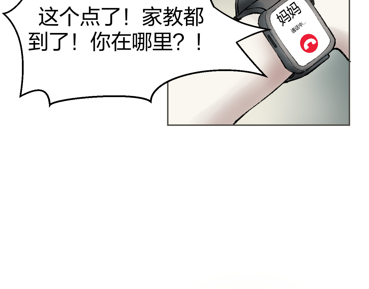 老师！ 回乡 第60页