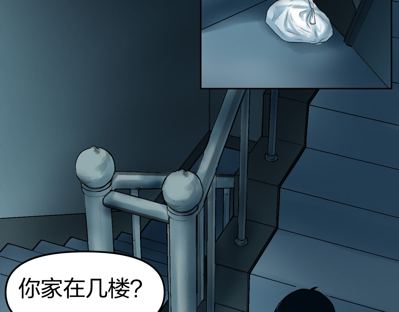 老师！ 回乡 第7页