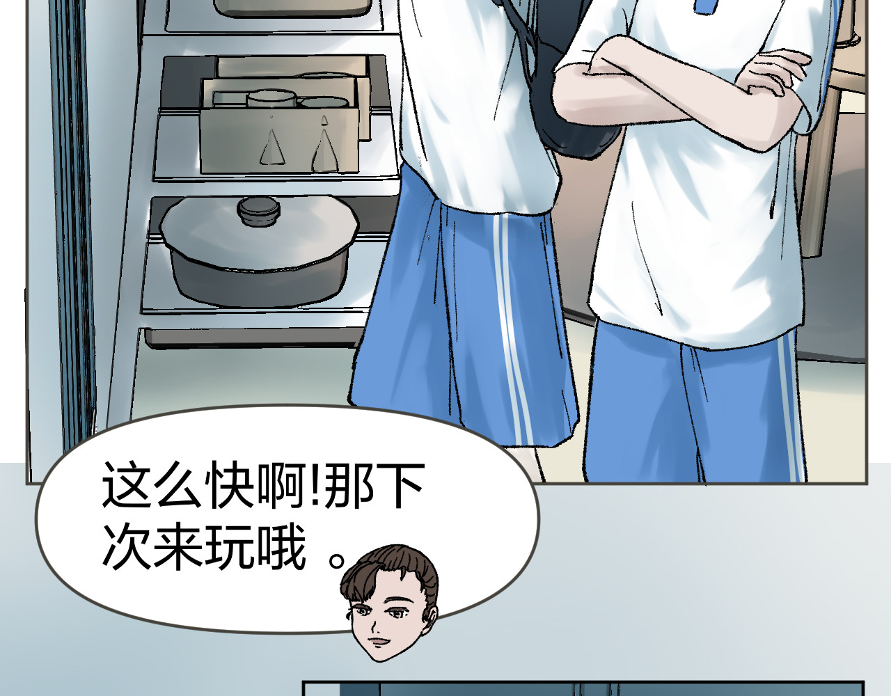 老师！ 回乡 第62页