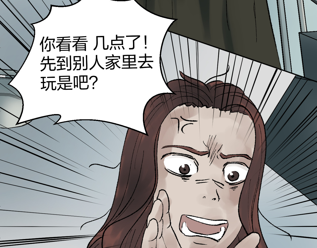 老师！ 回乡 第66页