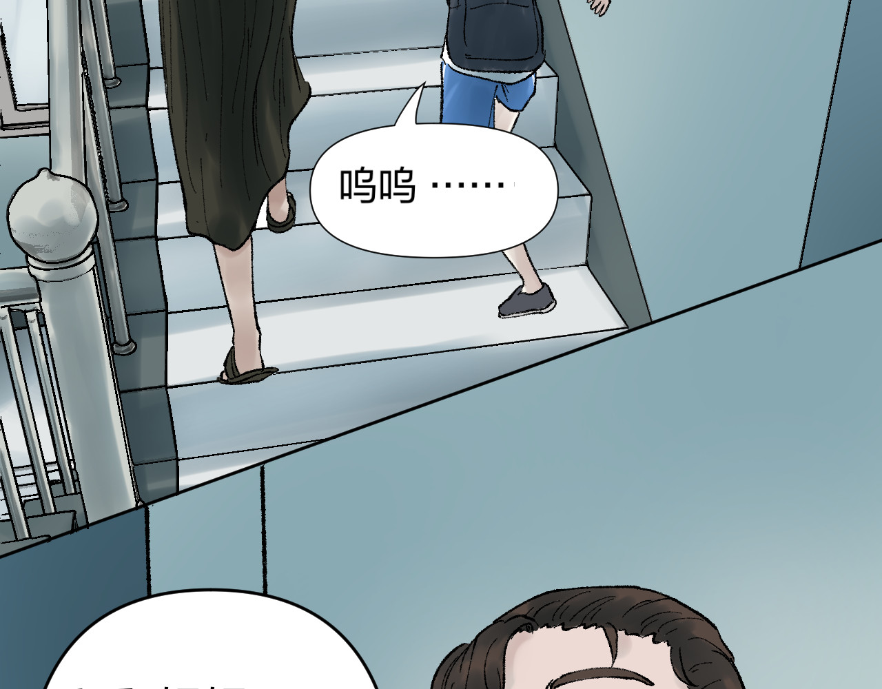 老师！ 回乡 第68页