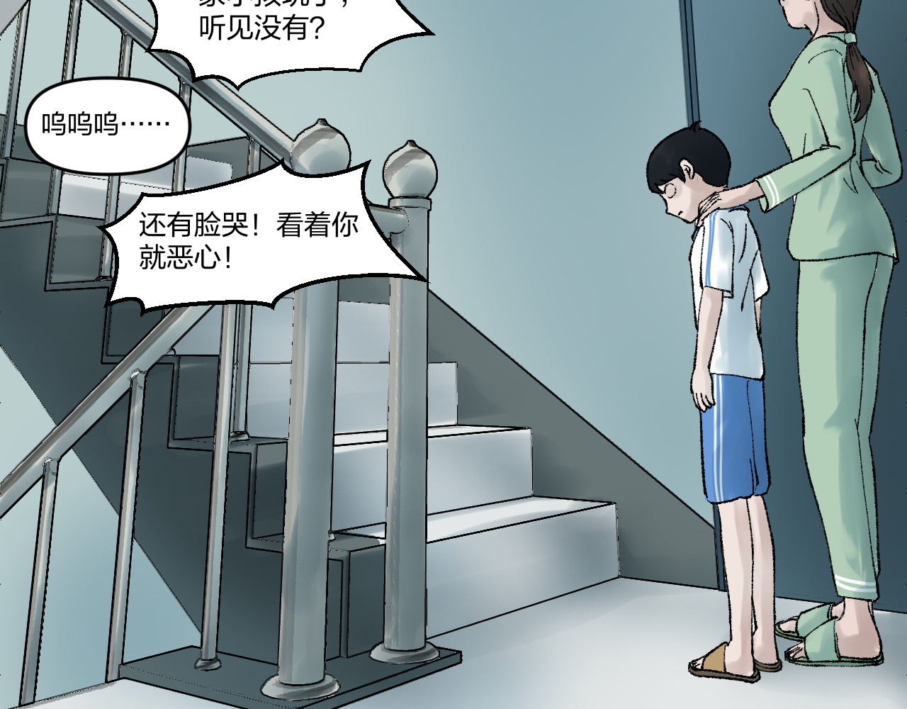 老师！ 回乡 第71页