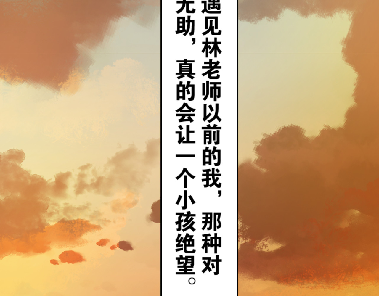 老师！ 回乡 第74页