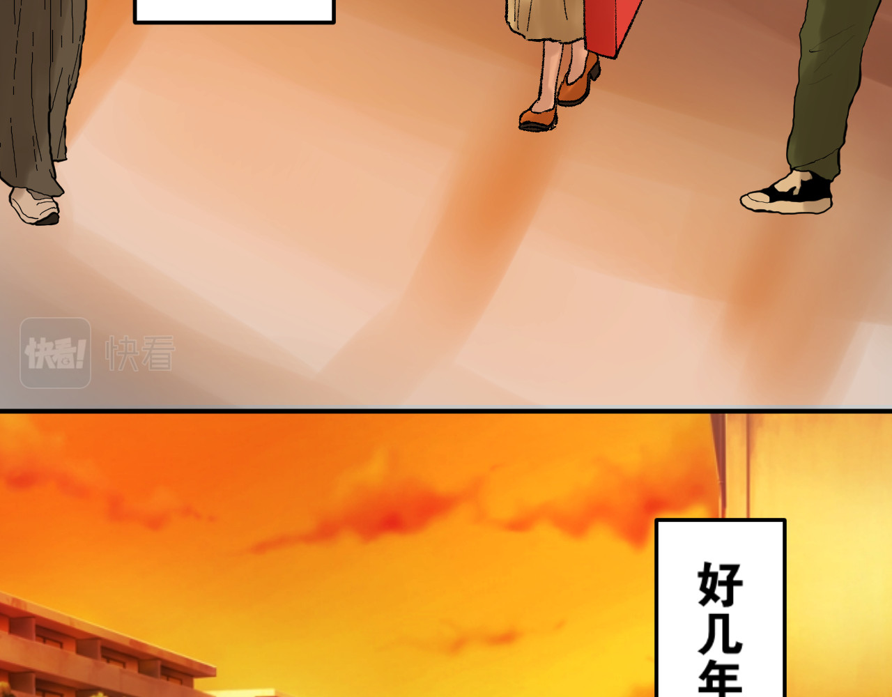 老师！ 回乡 第77页