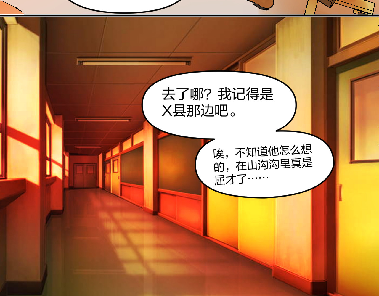 老师！ 回乡 第80页