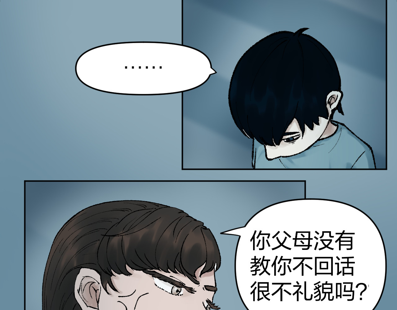 老师！ 回乡 第9页