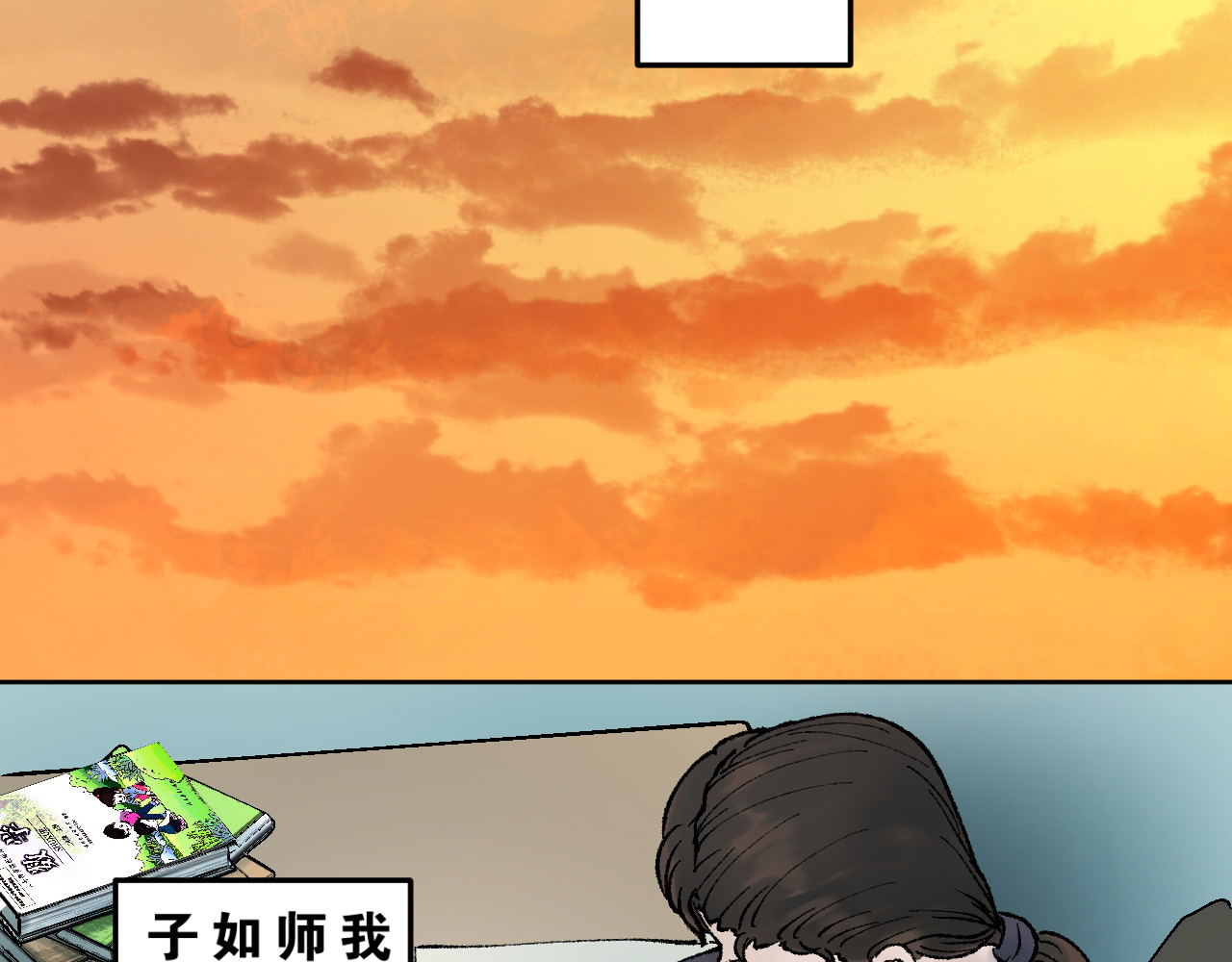 老师！ 回乡 第84页