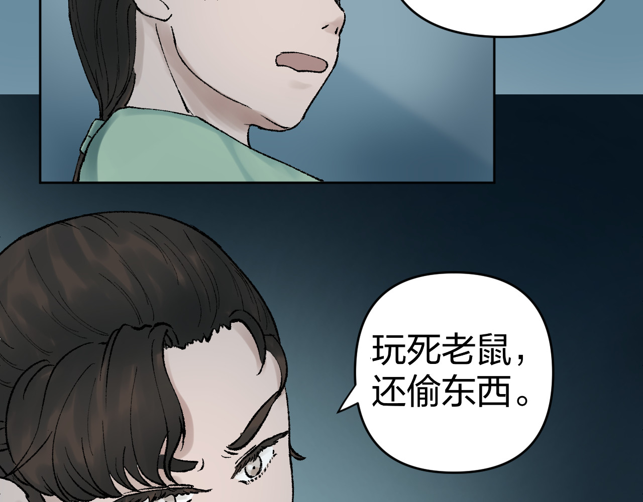 老师！ 回乡 第10页