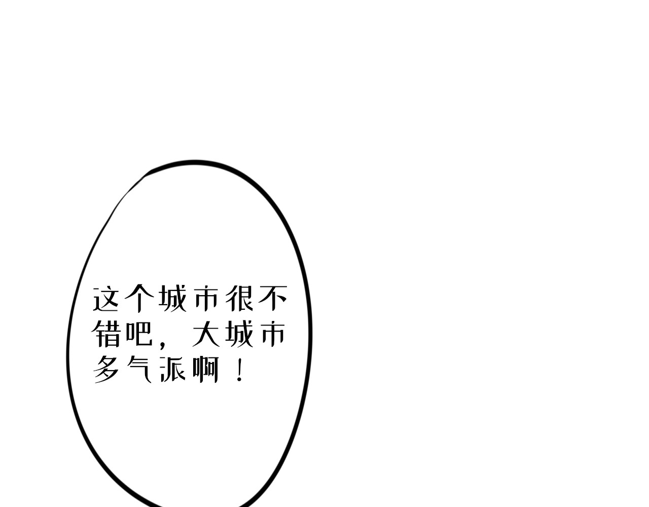 蜕 第1页