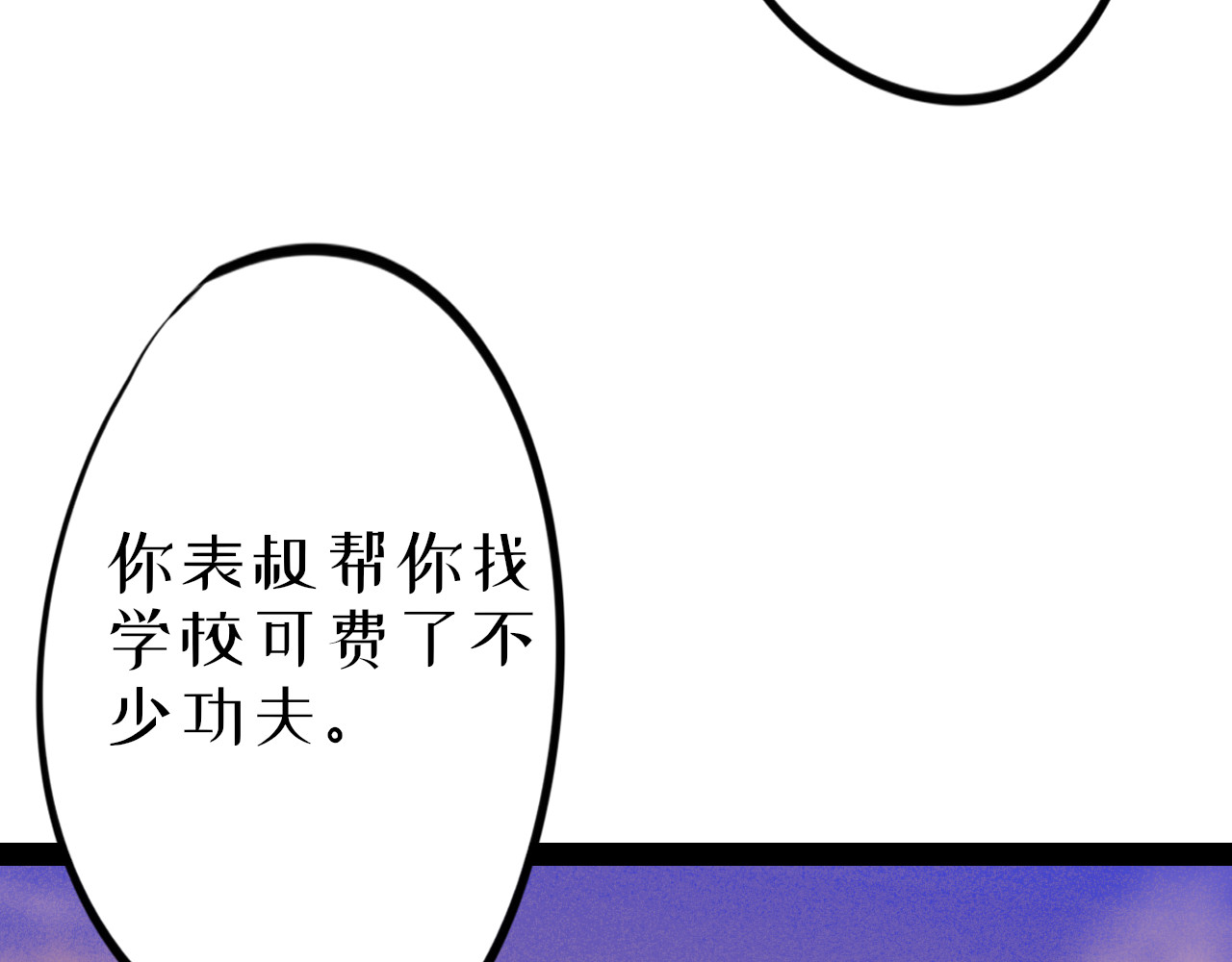 蜕 1 第11页