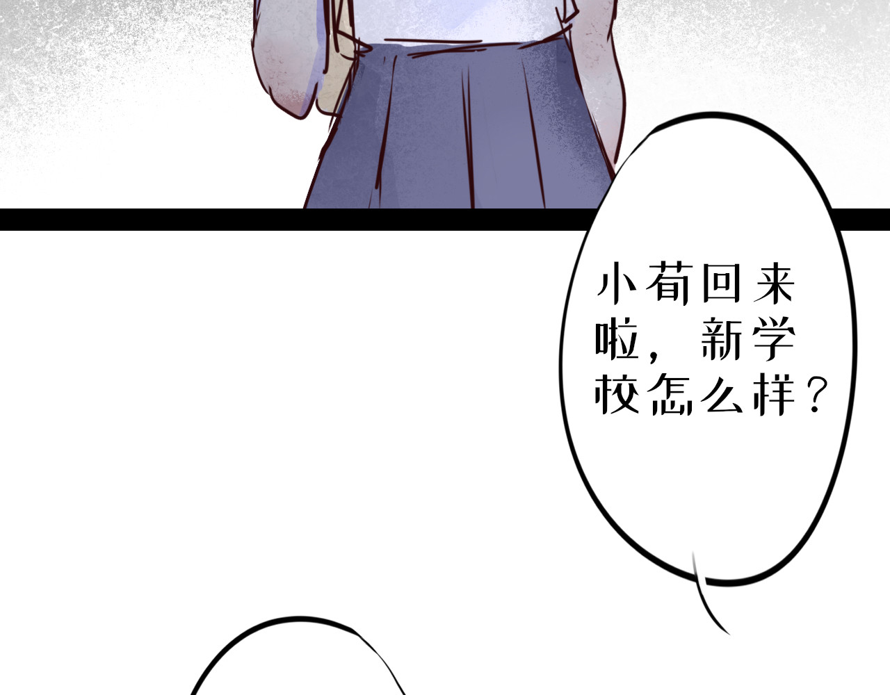 蜕 1 第114页