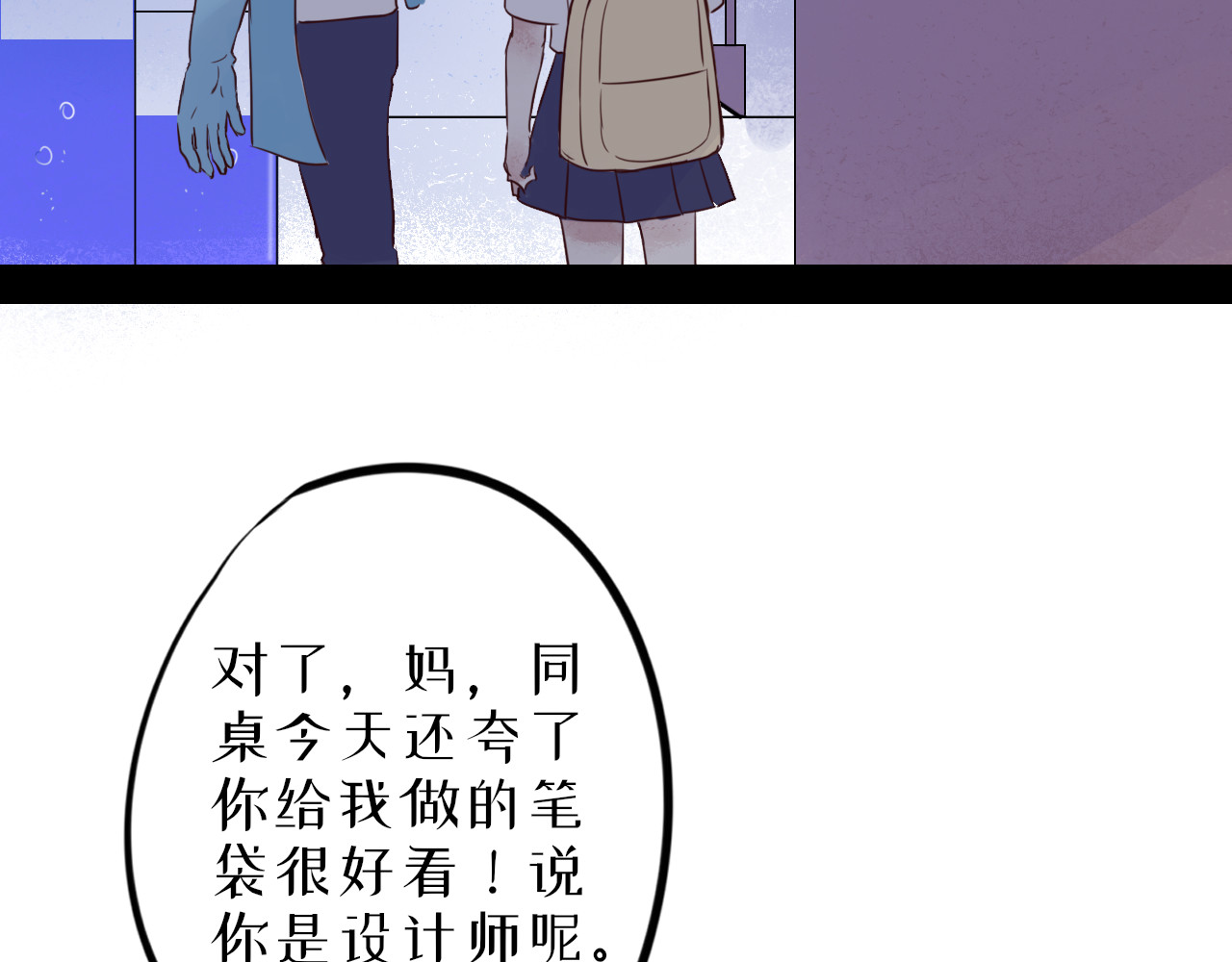 蜕 1 第116页