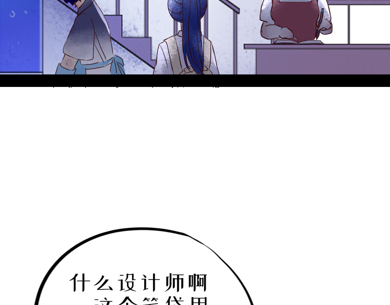 蜕 1 第118页