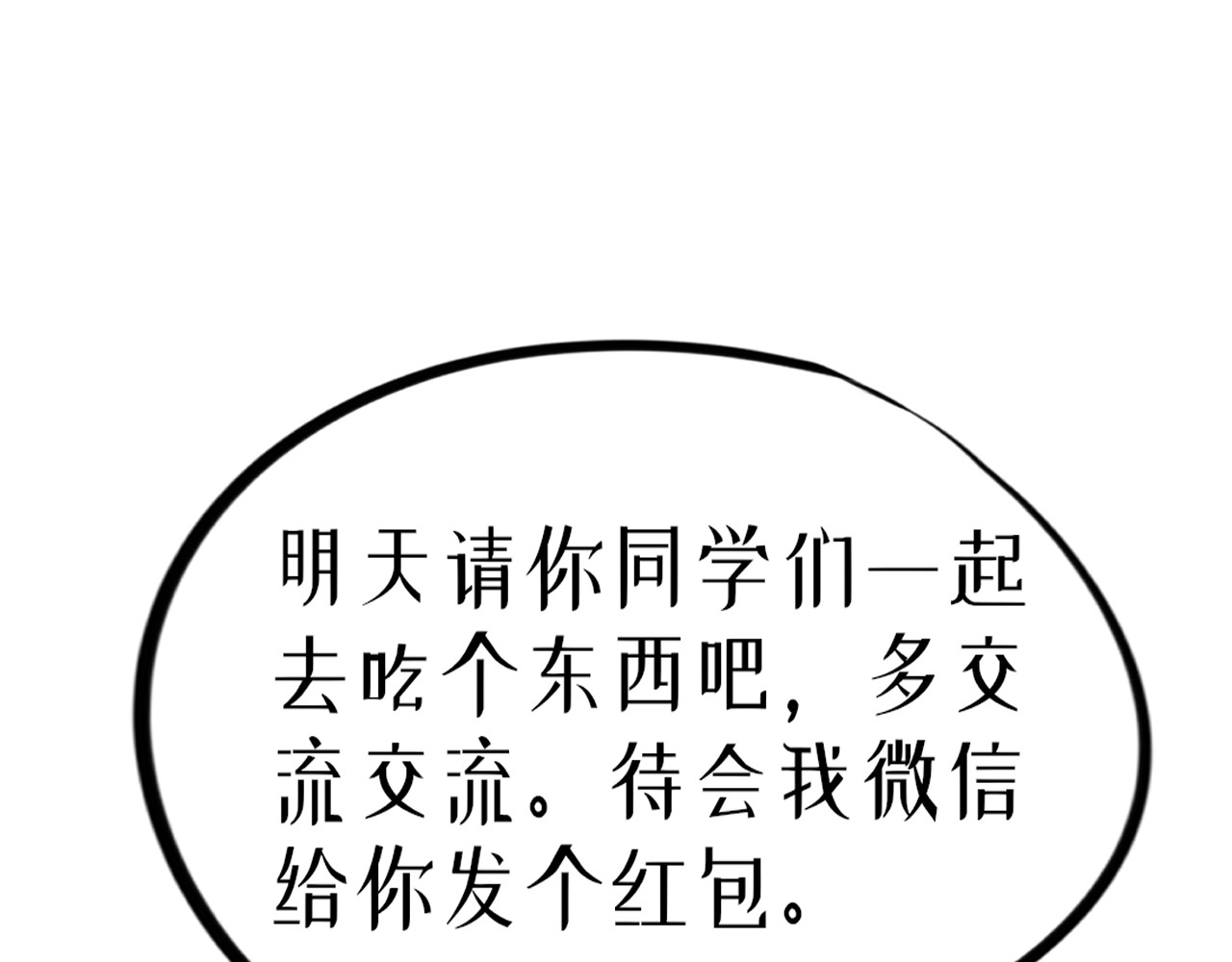 蜕 1 第121页