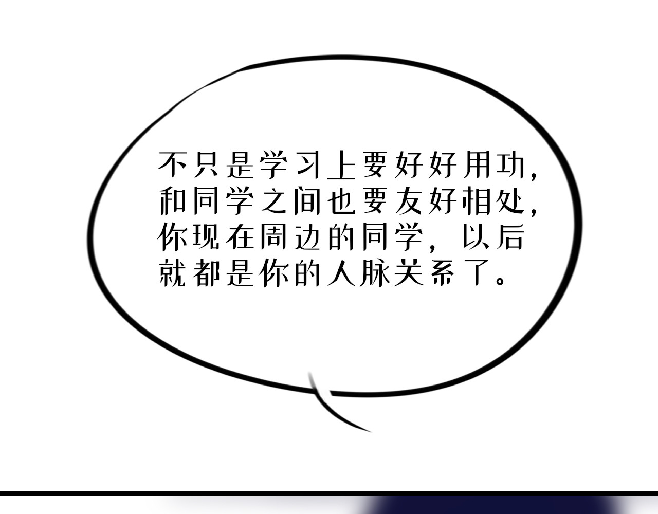 蜕 1 第124页
