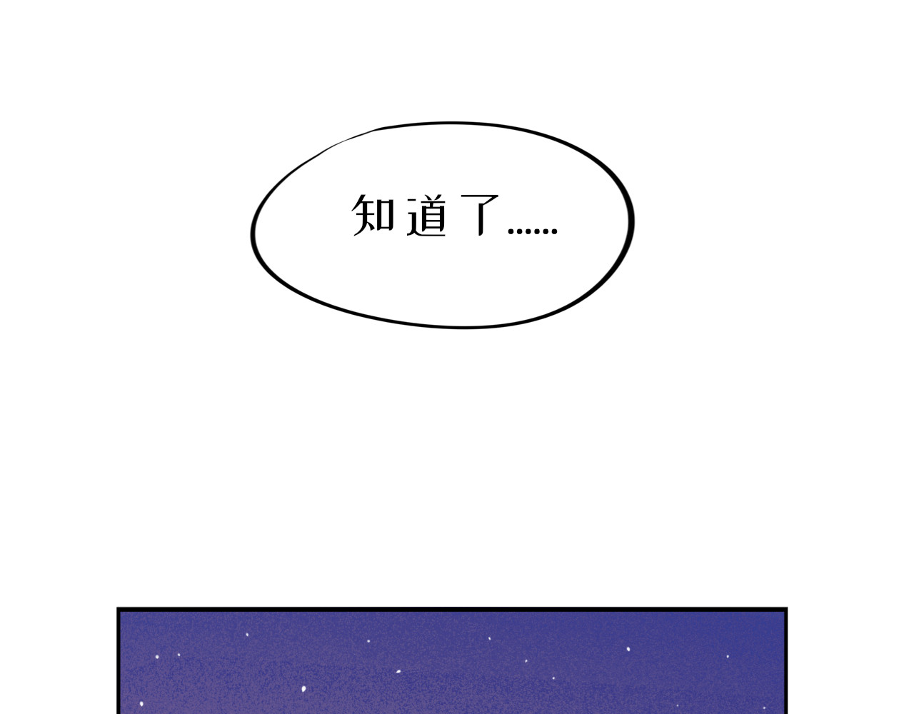 蜕 1 第14页