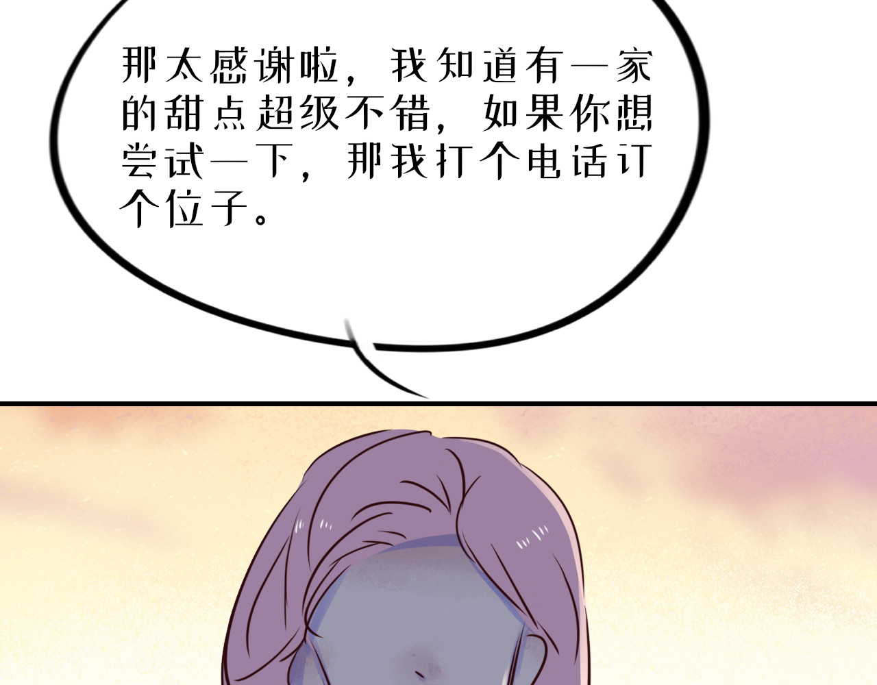蜕 1 第132页