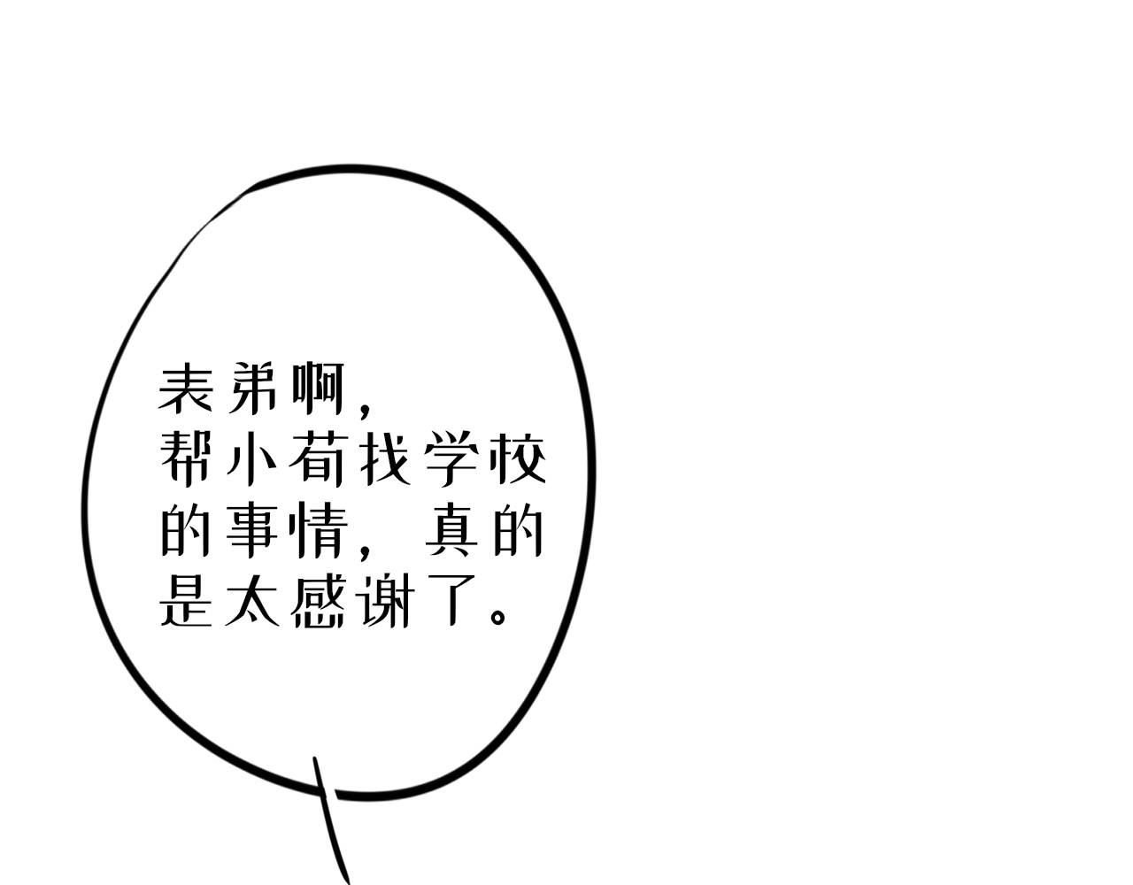 蜕 1 第16页