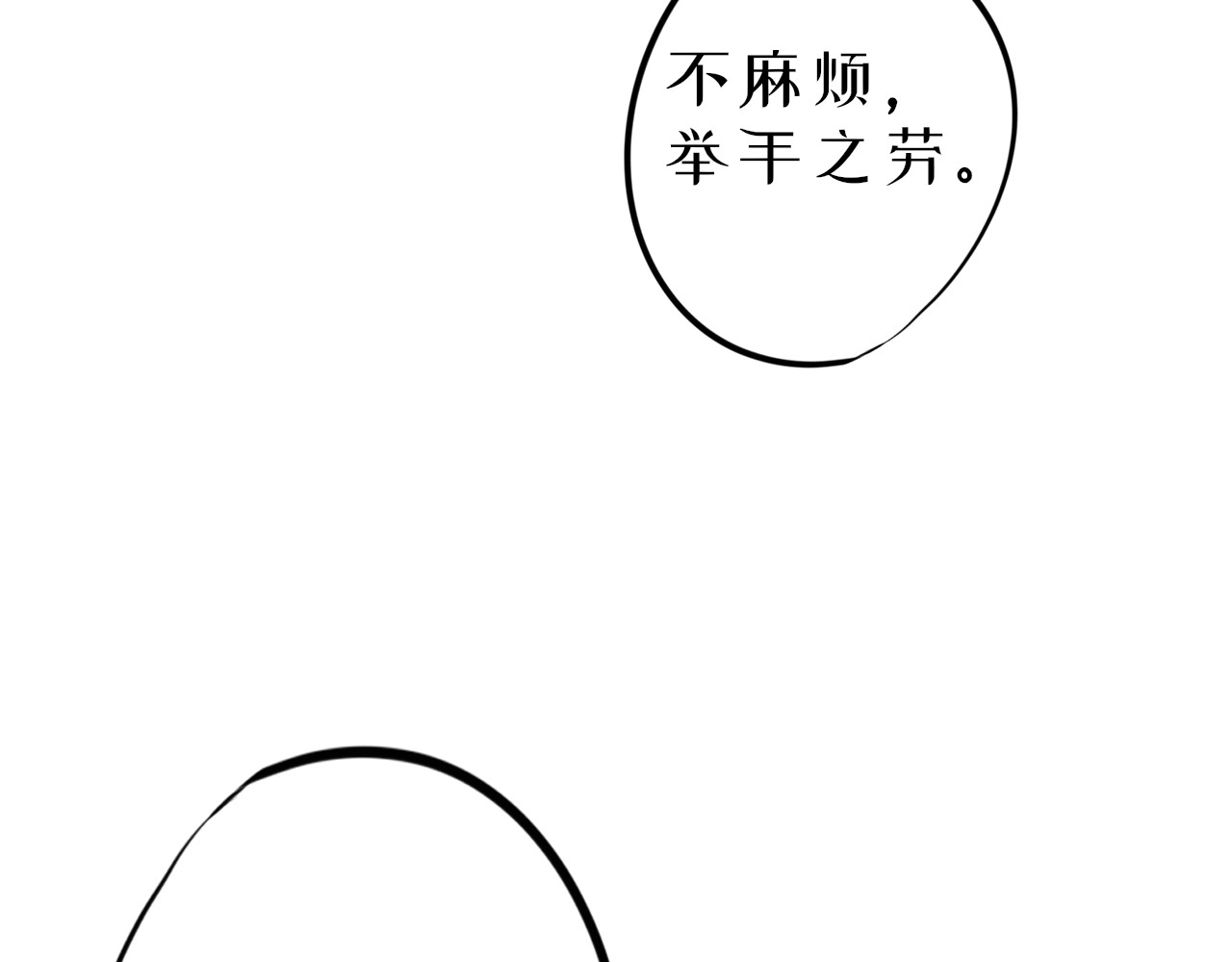蜕 1 第18页