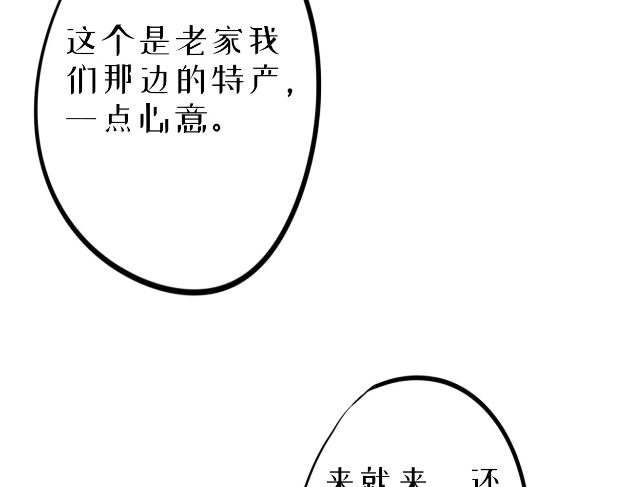 蜕 1 第19页