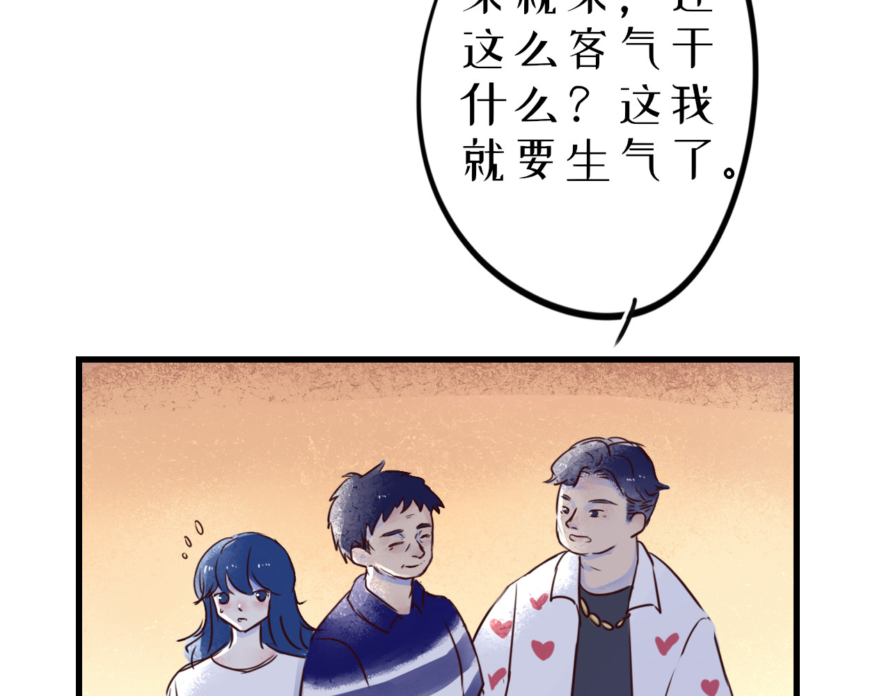 蜕 1 第20页