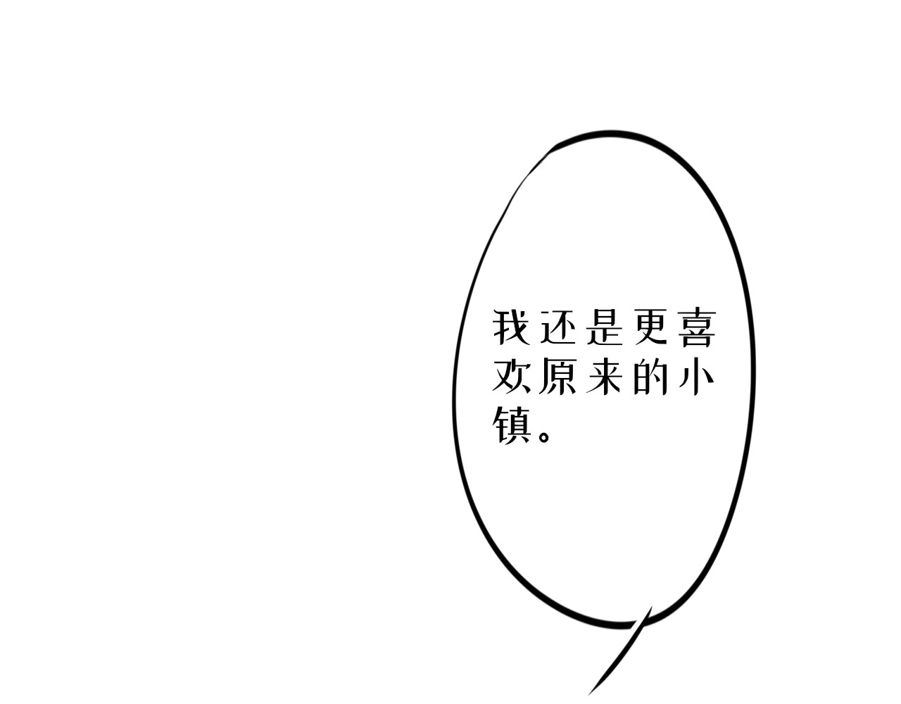 蜕 第3页