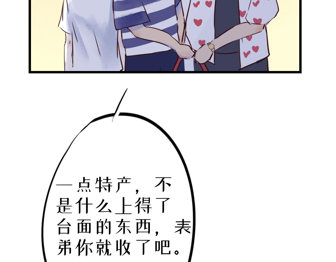 蜕 1 第21页