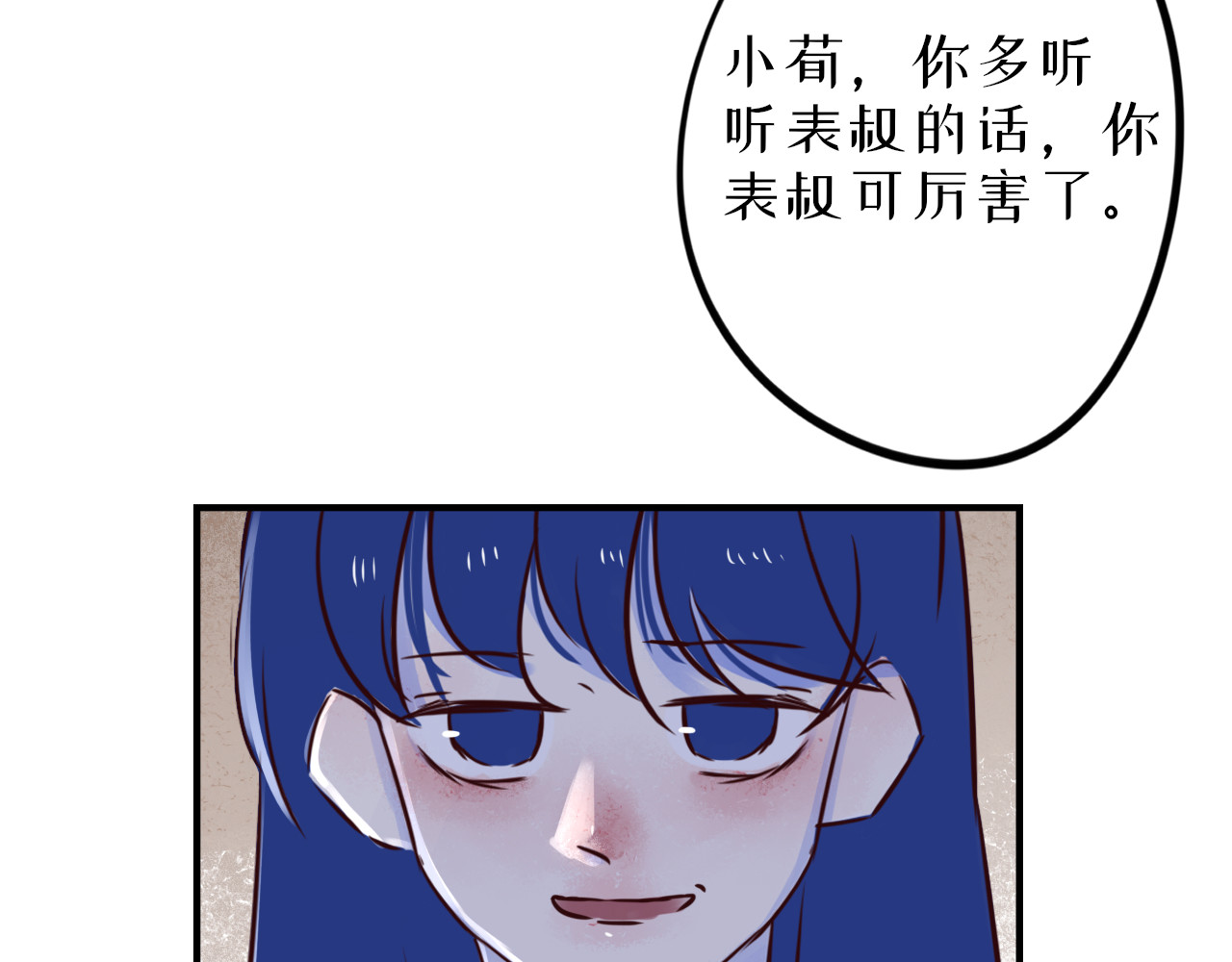 蜕 1 第26页