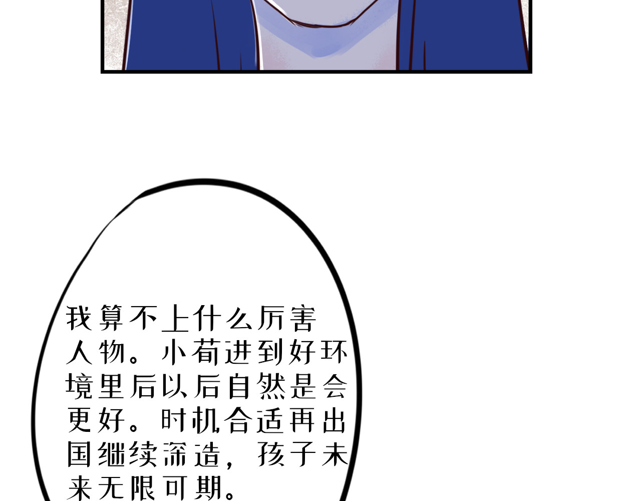 蜕 1 第27页