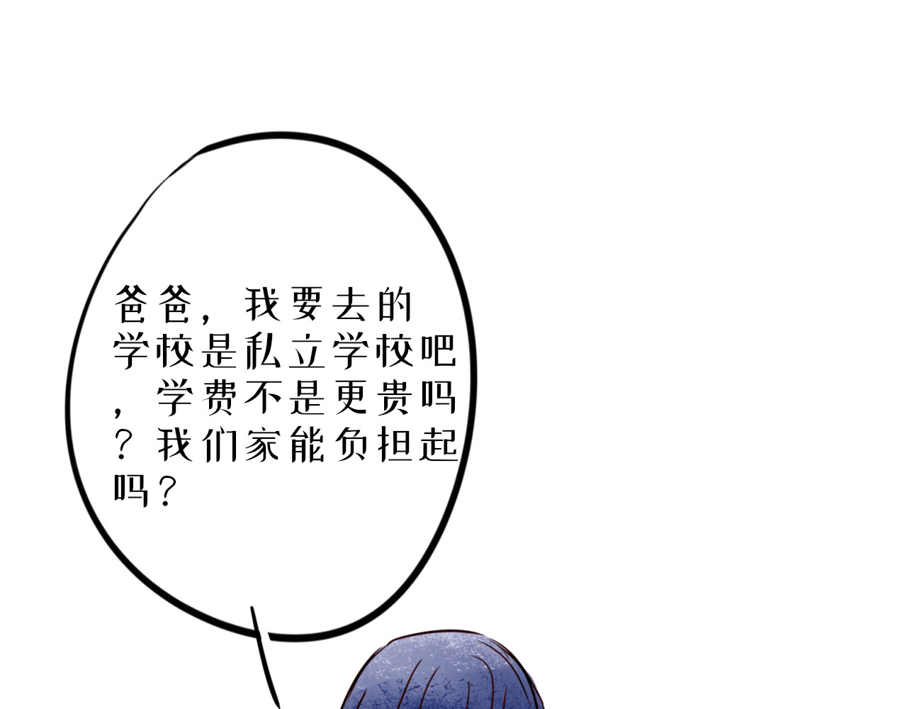 蜕 1 第31页
