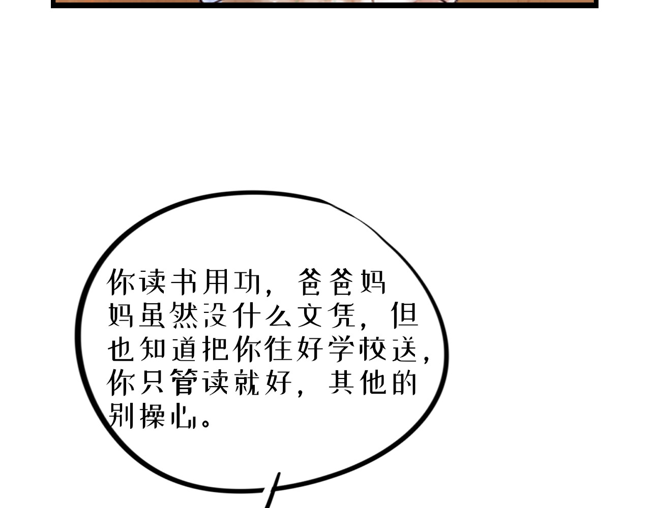 蜕 1 第33页