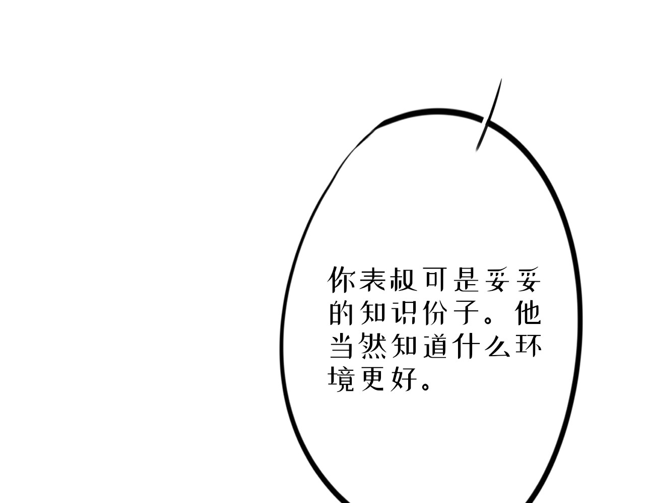 蜕 1 第35页