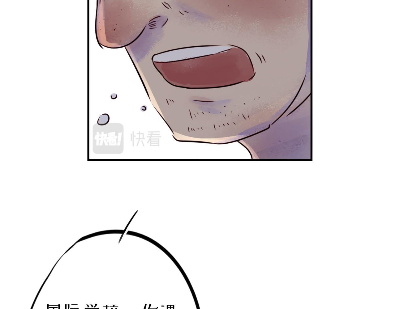 蜕 1 第38页