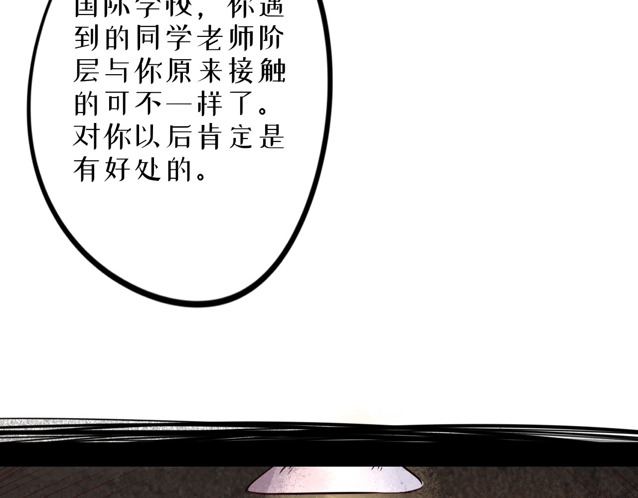 蜕 1 第39页