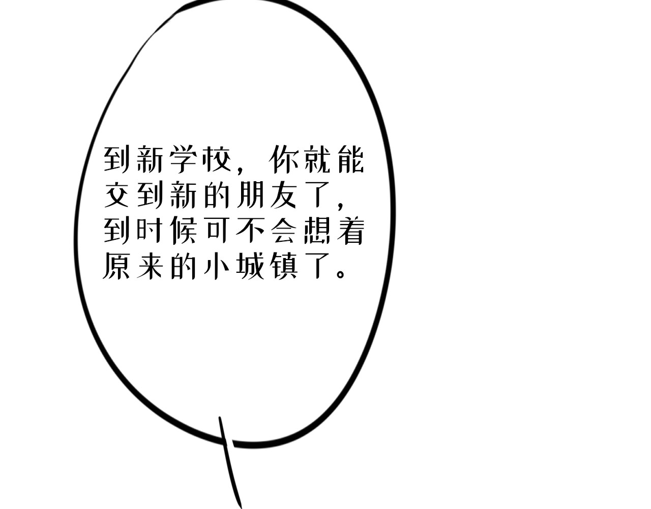 蜕 第5页