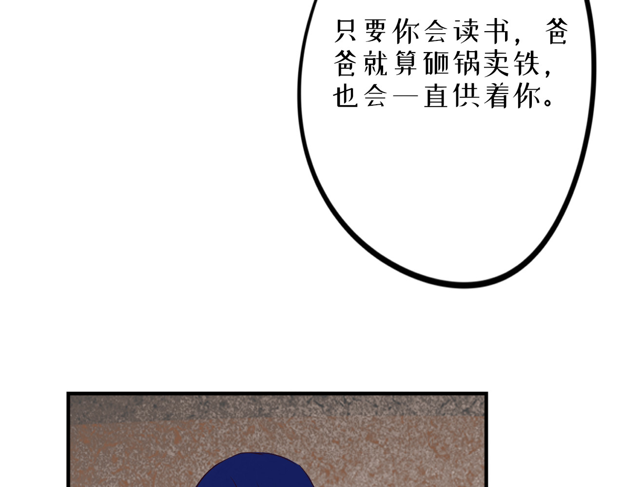 蜕 1 第42页
