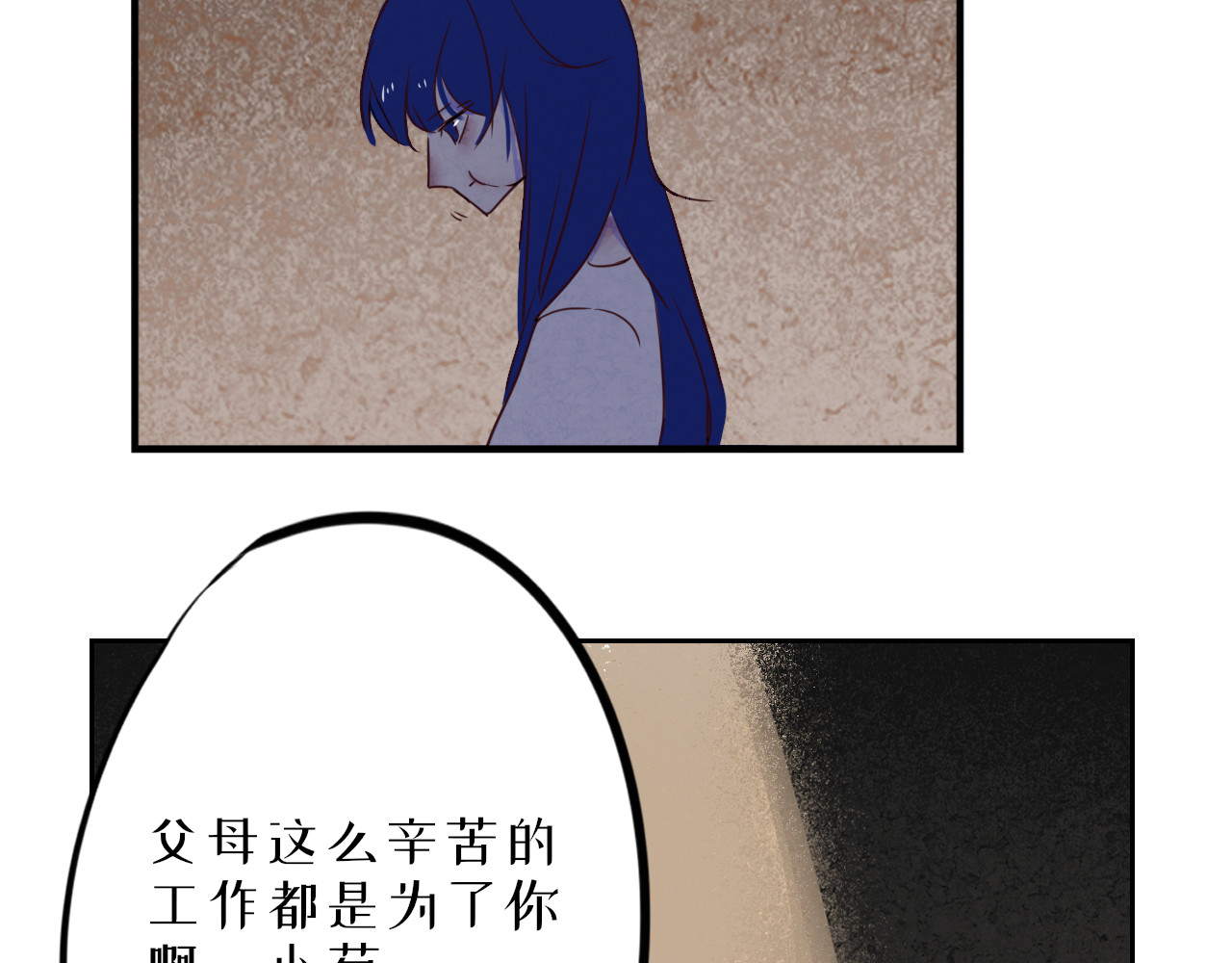 蜕 1 第43页
