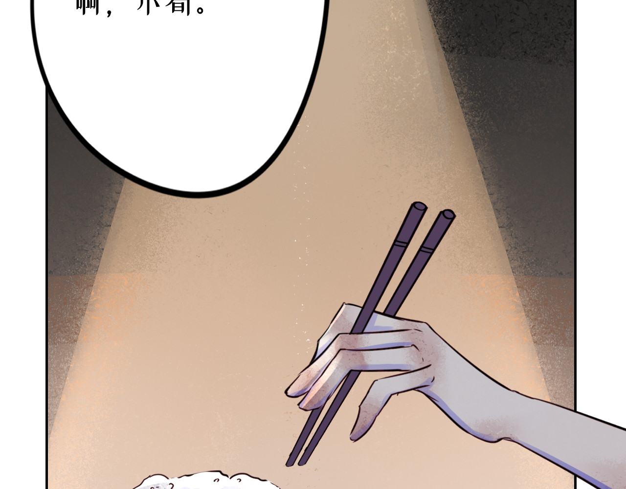 蜕 1 第44页
