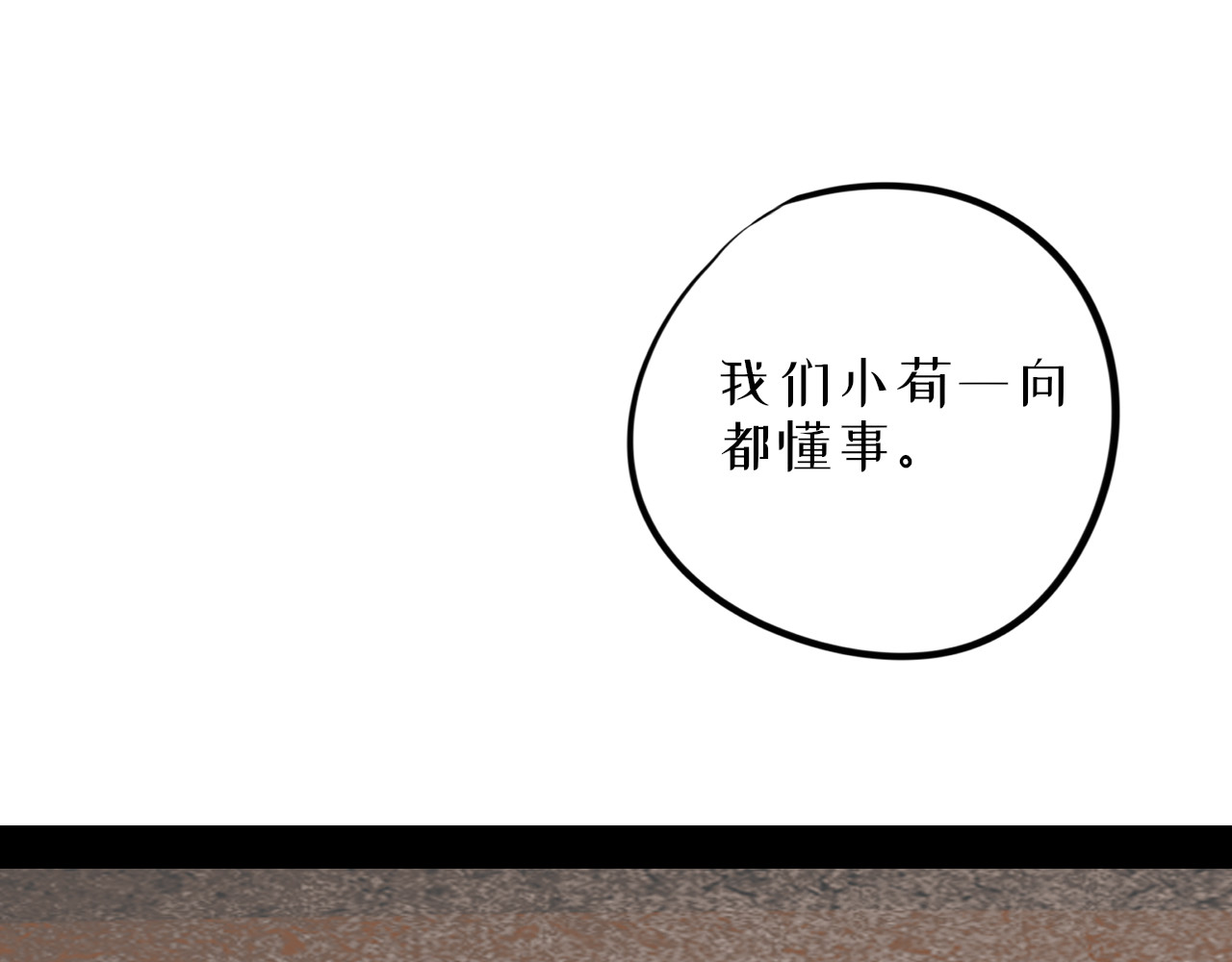 蜕 1 第46页