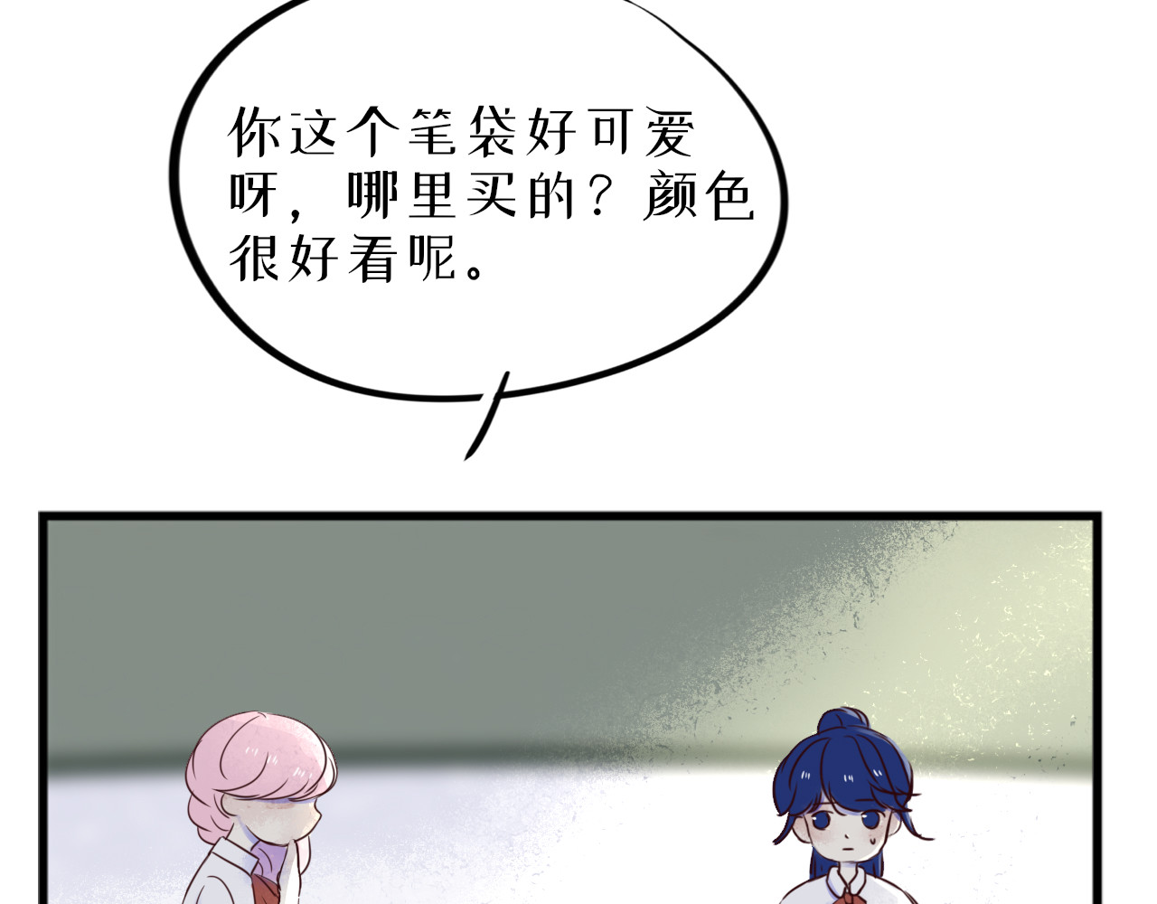 蜕 1 第80页