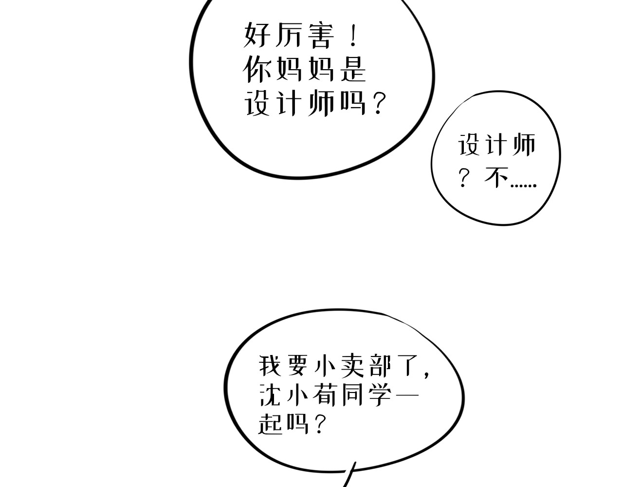 蜕 1 第84页