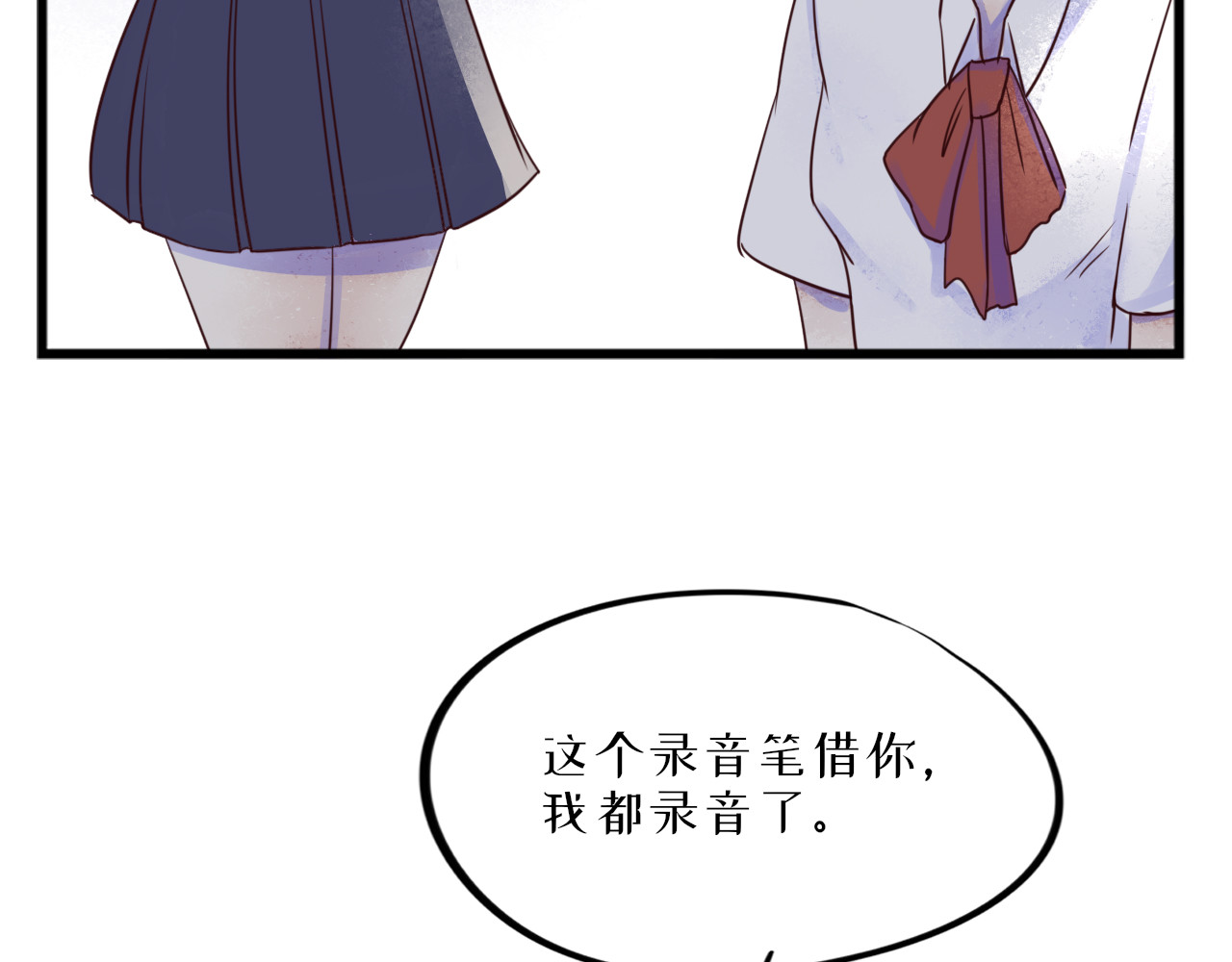 蜕 1 第86页