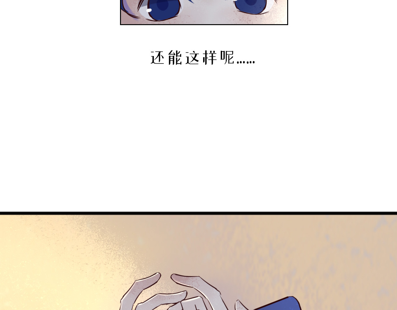 蜕 1 第89页