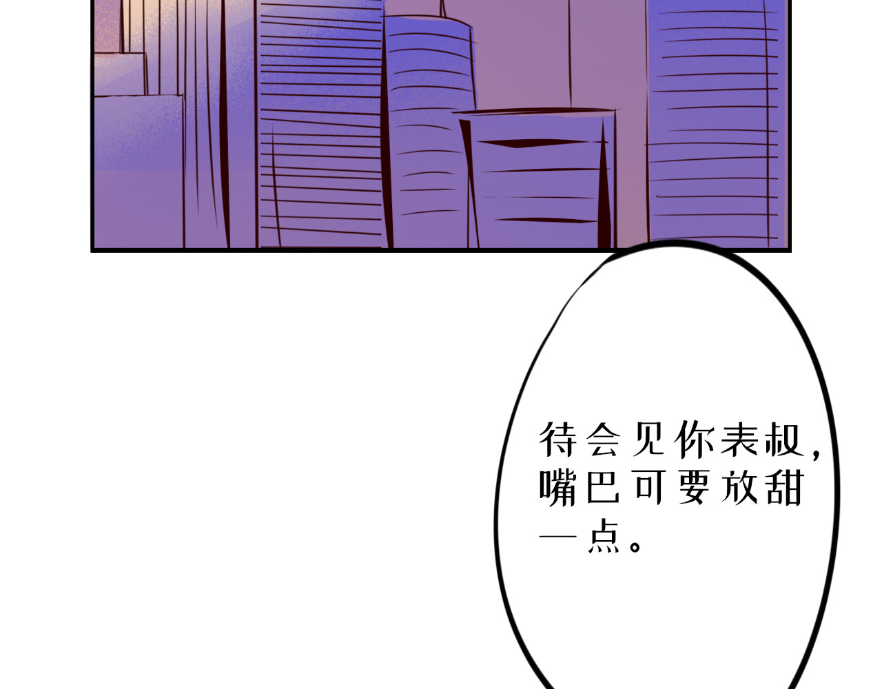 蜕 1 第10页